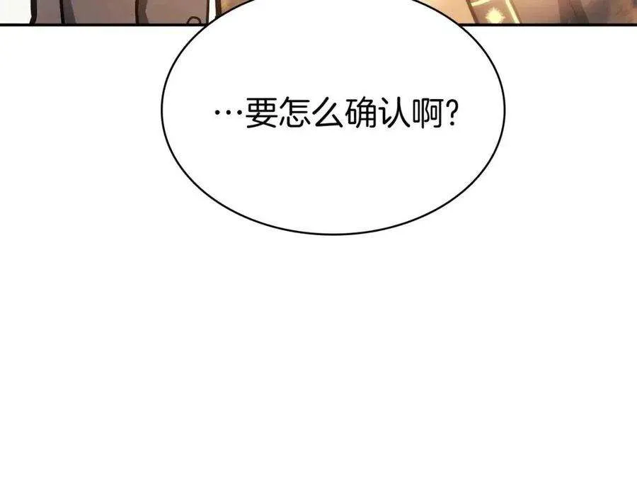 11话 捕获貔貅 第32页