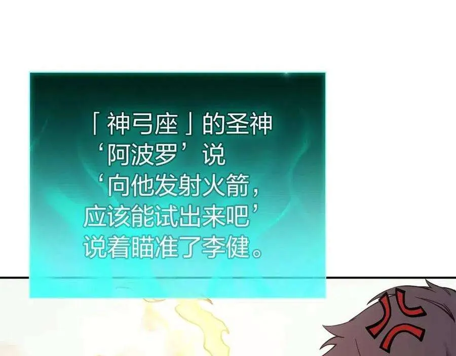11话 捕获貔貅 第33页