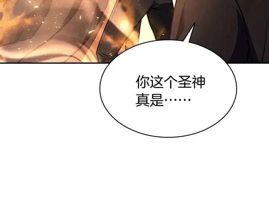 11话 捕获貔貅 第35页
