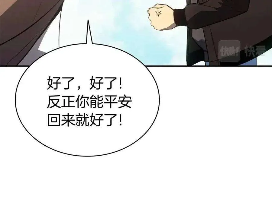 11话 捕获貔貅 第39页