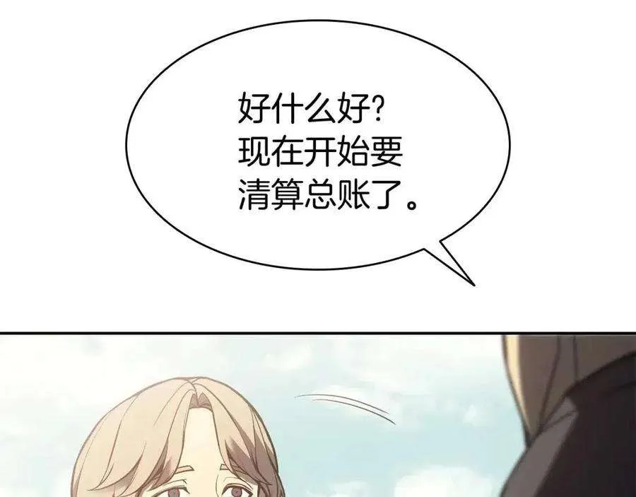 11话 捕获貔貅 第40页