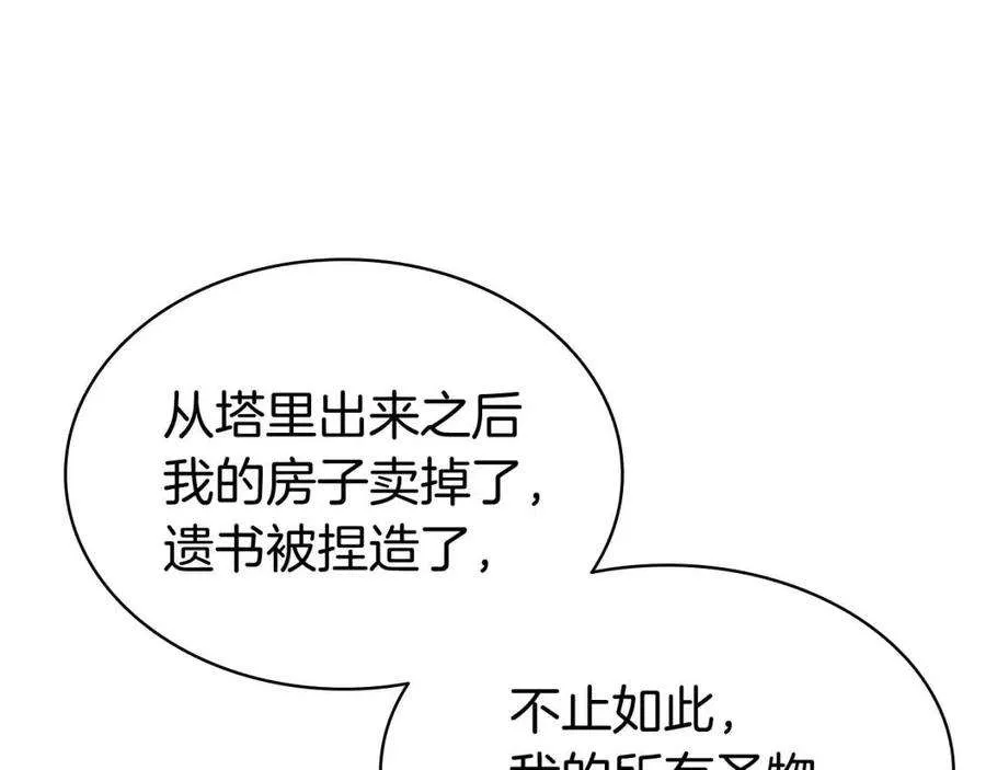 11话 捕获貔貅 第47页