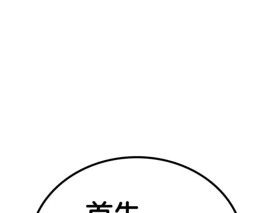 11话 捕获貔貅 第51页