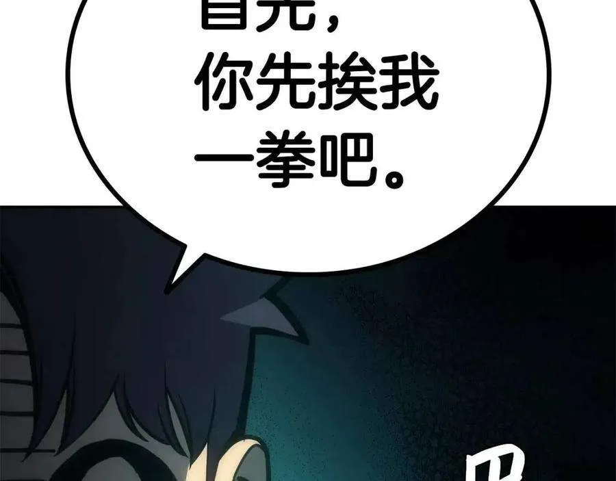 11话 捕获貔貅 第52页