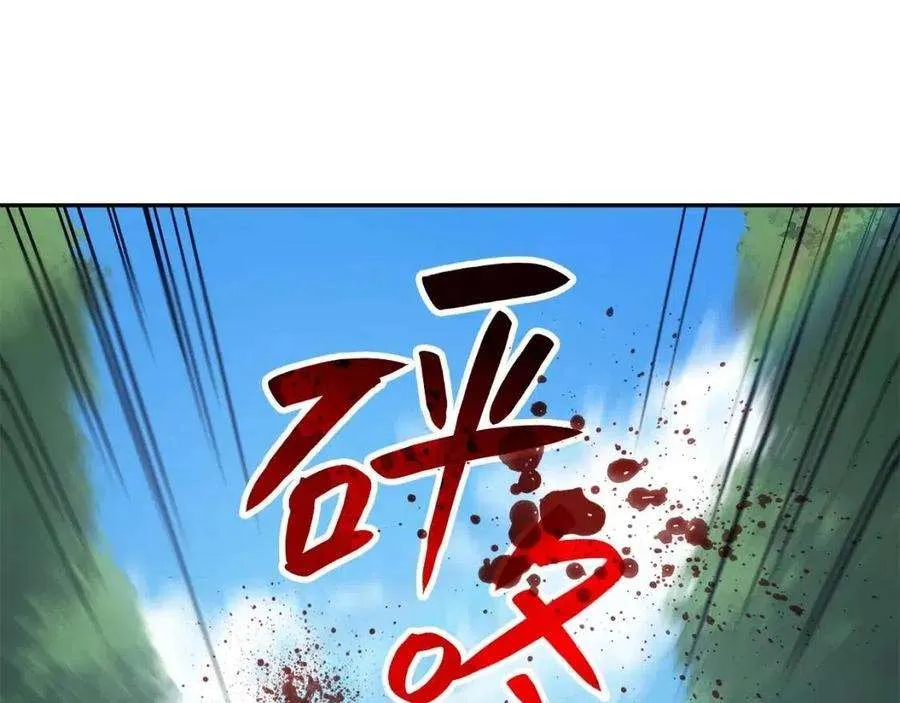 11话 捕获貔貅 第55页