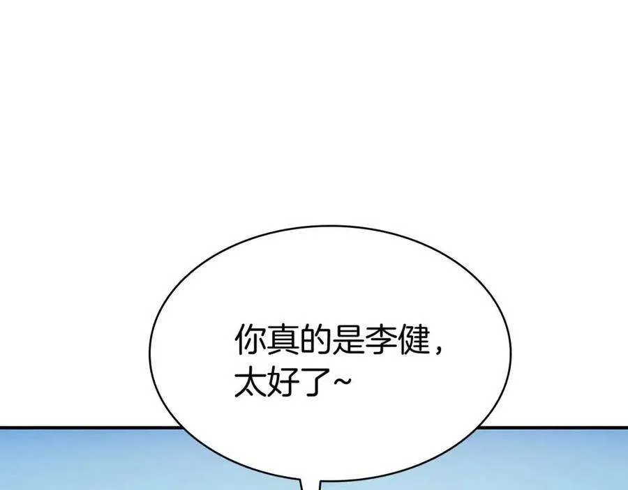 11话 捕获貔貅 第58页