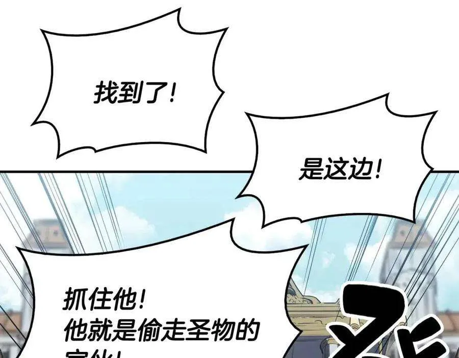 11话 捕获貔貅 第61页
