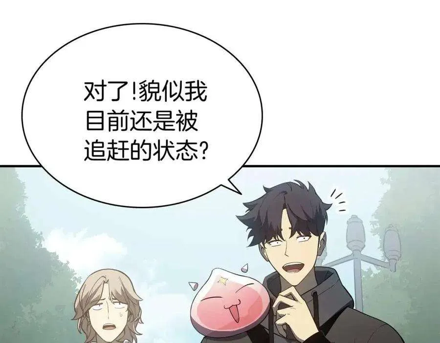 11话 捕获貔貅 第64页