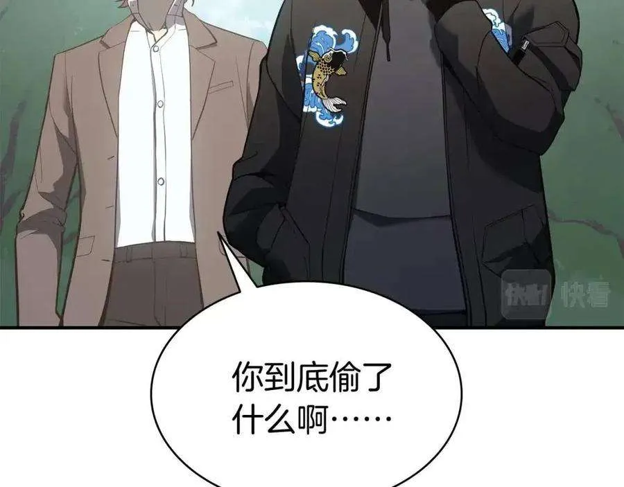 11话 捕获貔貅 第65页