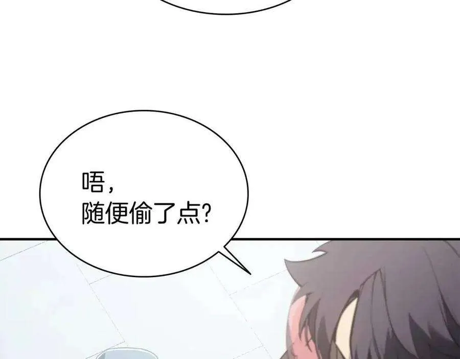 11话 捕获貔貅 第66页