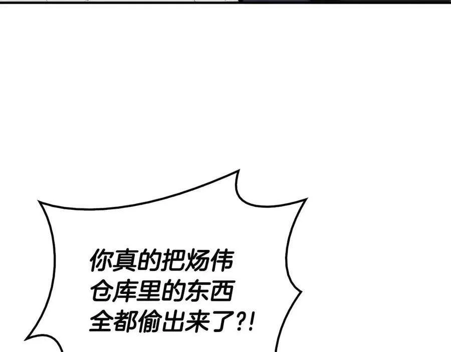11话 捕获貔貅 第68页