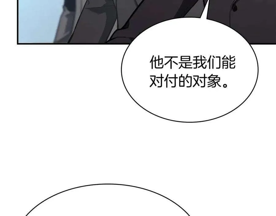 11话 捕获貔貅 第74页