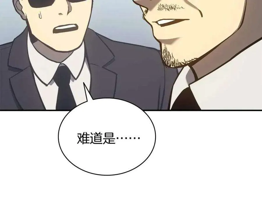 11话 捕获貔貅 第76页