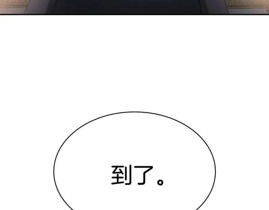 11话 捕获貔貅 第83页