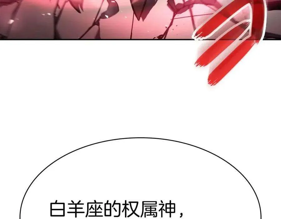 11话 捕获貔貅 第88页