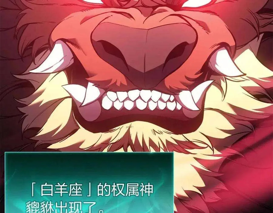 11话 捕获貔貅 第90页