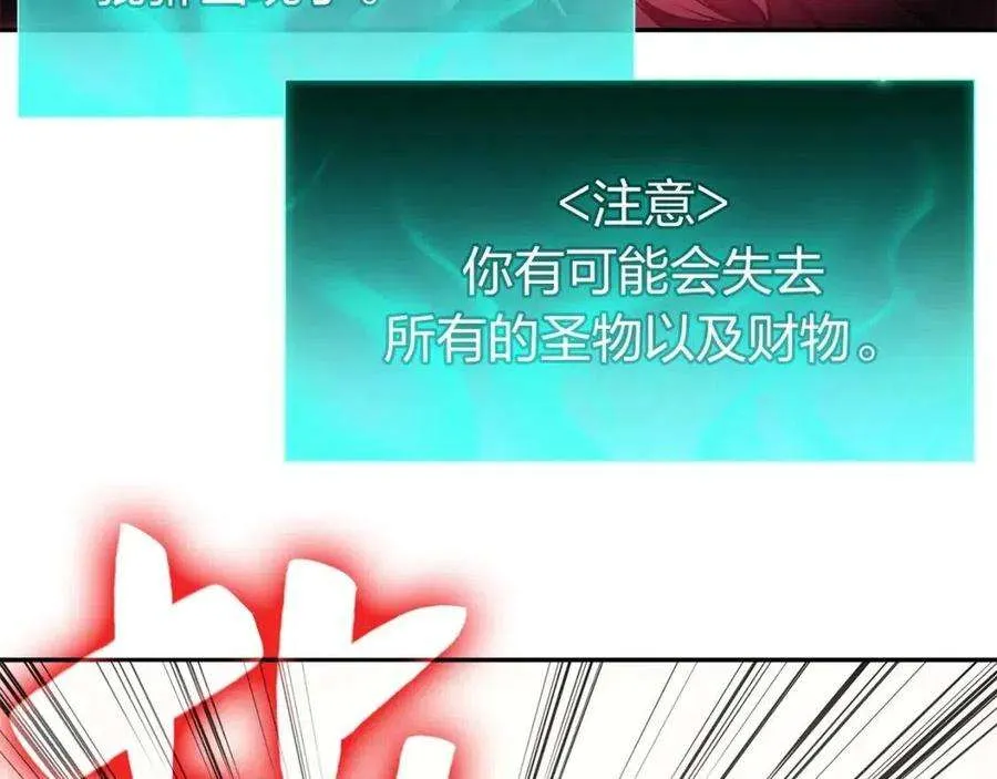 11话 捕获貔貅 第91页