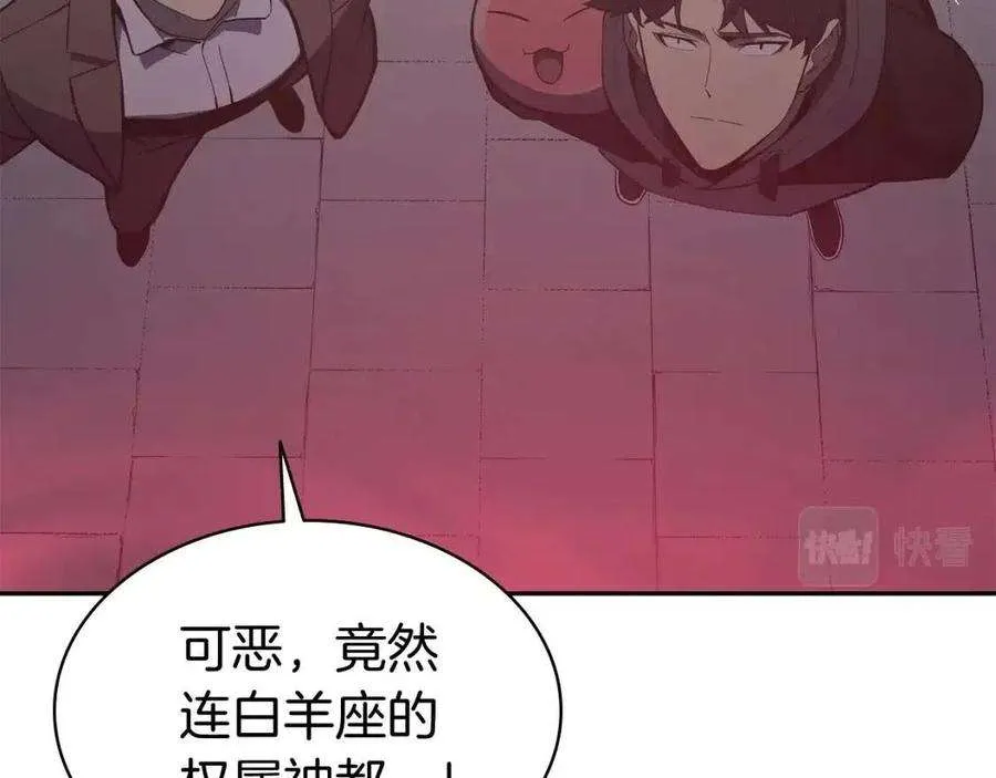 11话 捕获貔貅 第97页