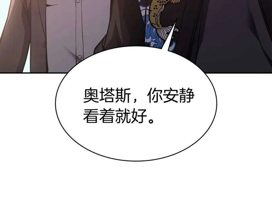 11话 捕获貔貅 第100页