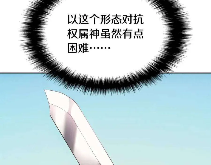11话 捕获貔貅 第125页