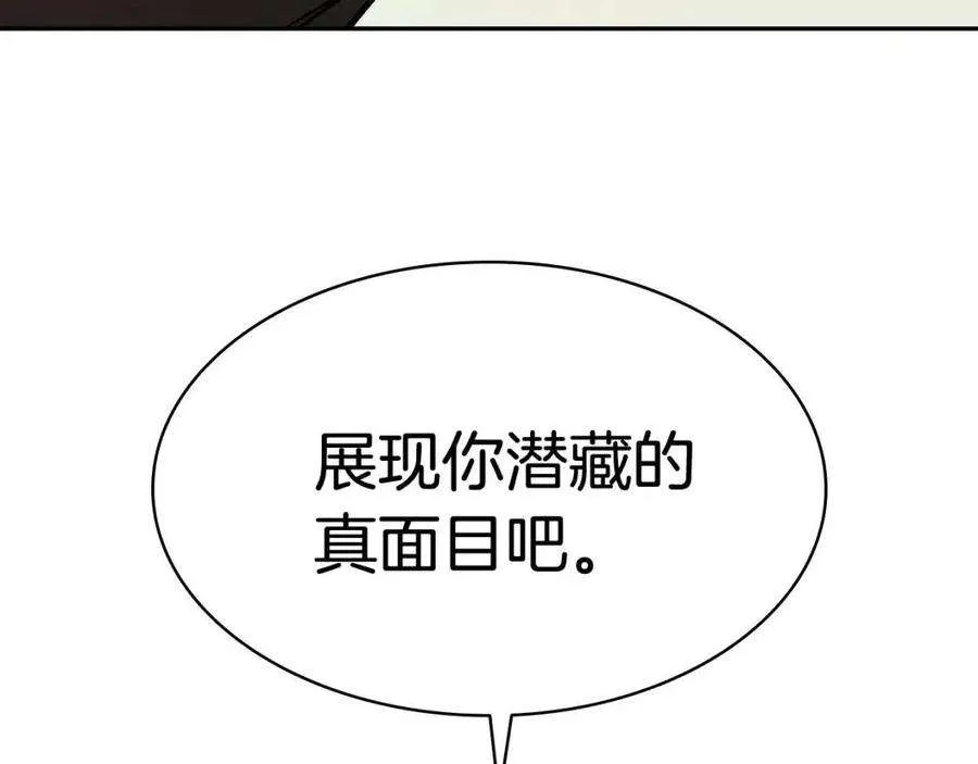 11话 捕获貔貅 第127页