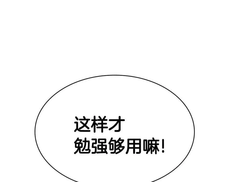 11话 捕获貔貅 第135页