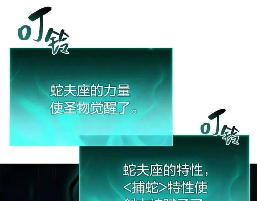 11话 捕获貔貅 第140页
