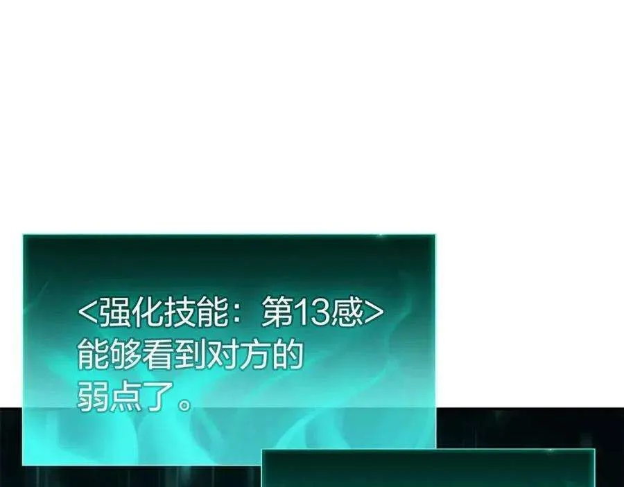 11话 捕获貔貅 第146页
