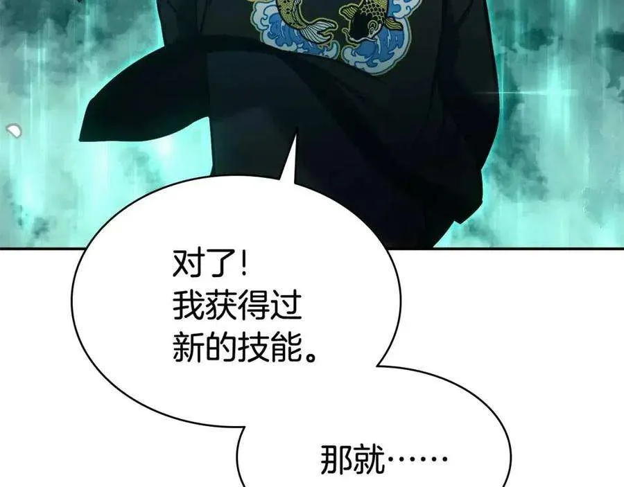 11话 捕获貔貅 第148页