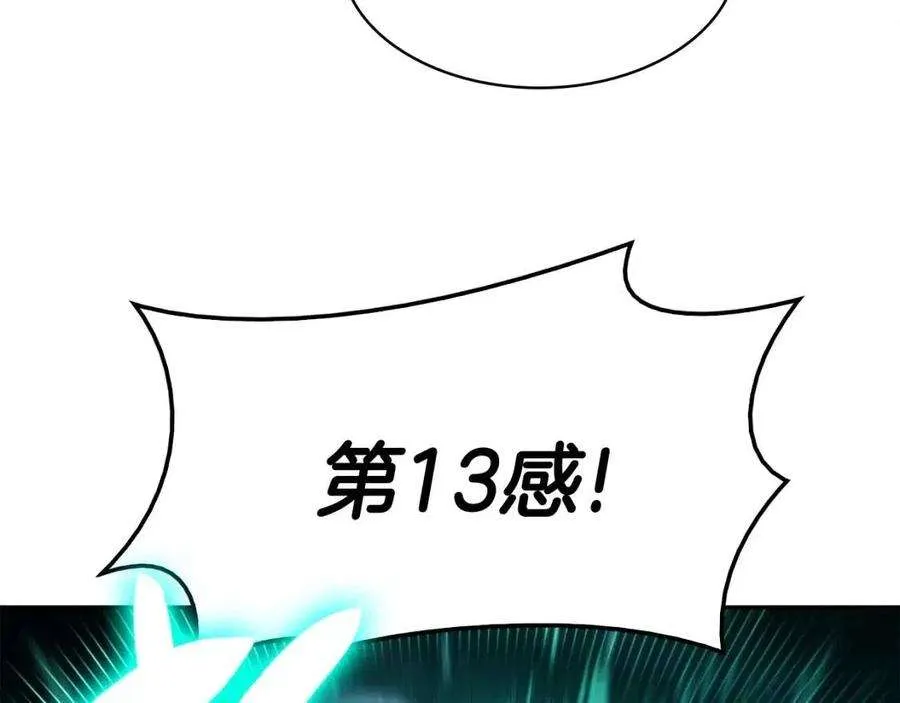11话 捕获貔貅 第149页