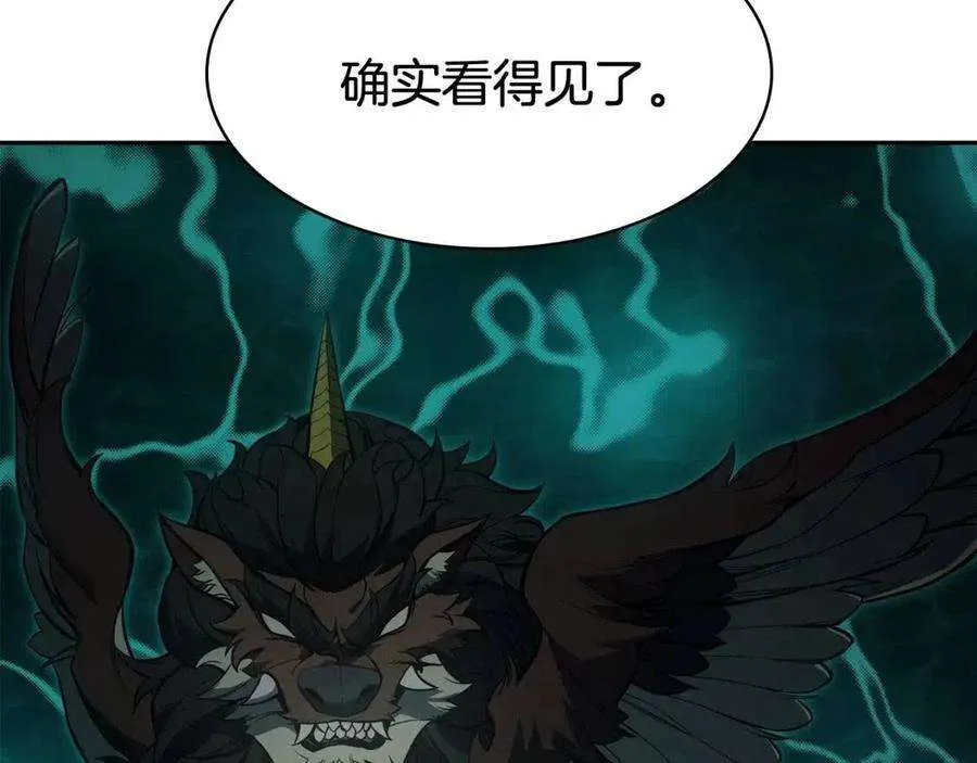 11话 捕获貔貅 第153页