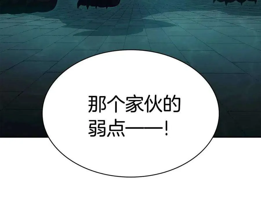 11话 捕获貔貅 第155页