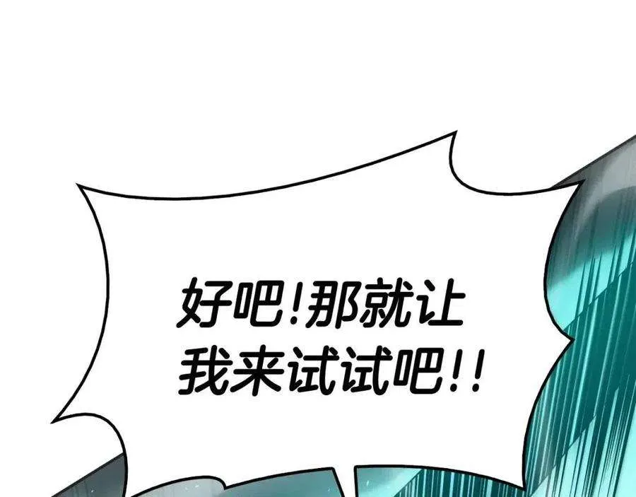 11话 捕获貔貅 第156页