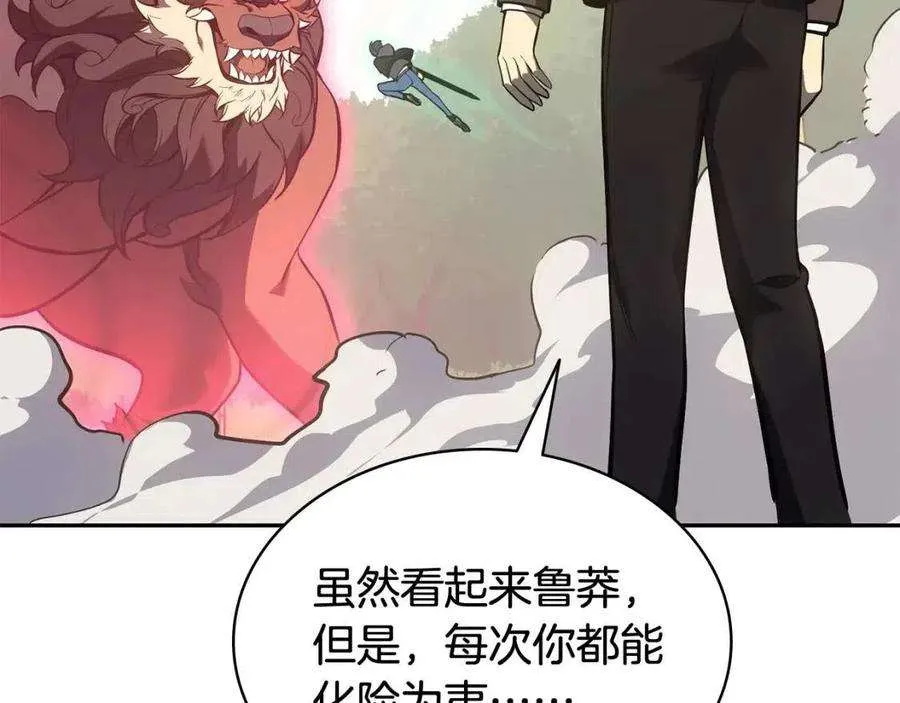 11话 捕获貔貅 第164页