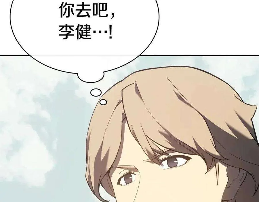 11话 捕获貔貅 第166页