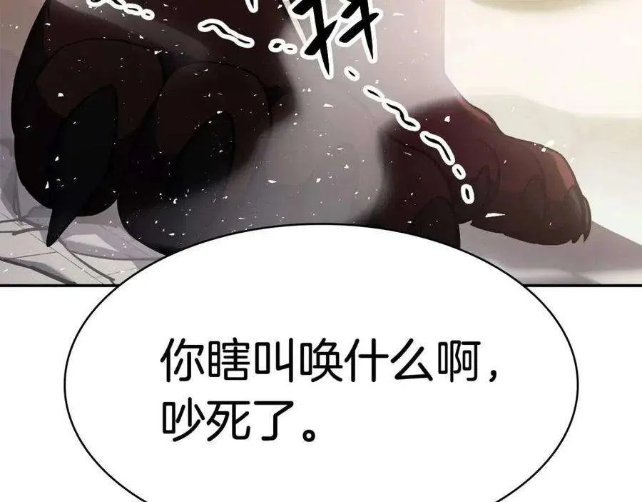 11话 捕获貔貅 第179页