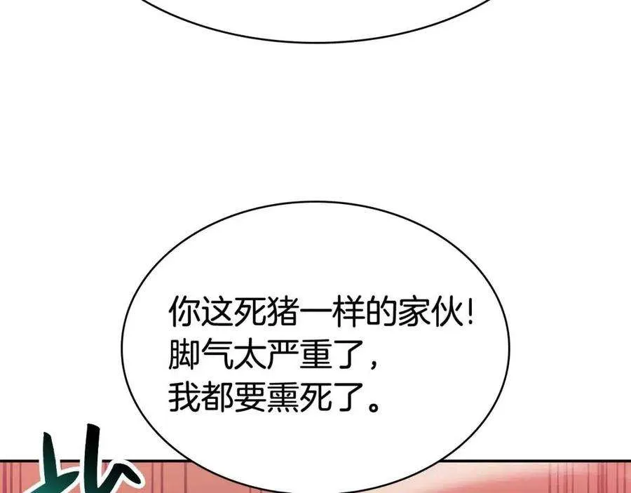 11话 捕获貔貅 第180页