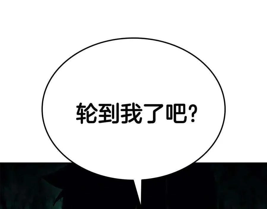 11话 捕获貔貅 第183页