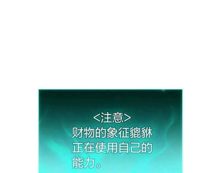 11话 捕获貔貅 第200页