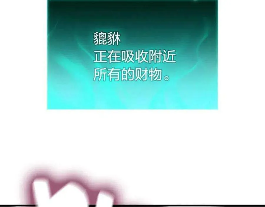 11话 捕获貔貅 第206页