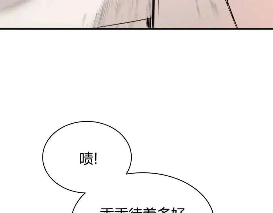 11话 捕获貔貅 第210页