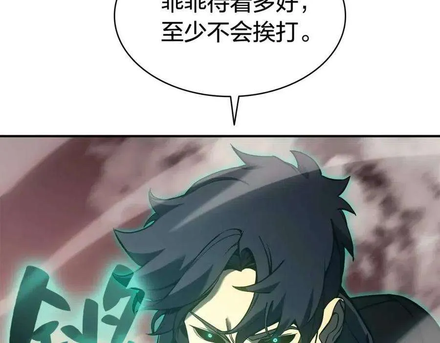 11话 捕获貔貅 第211页