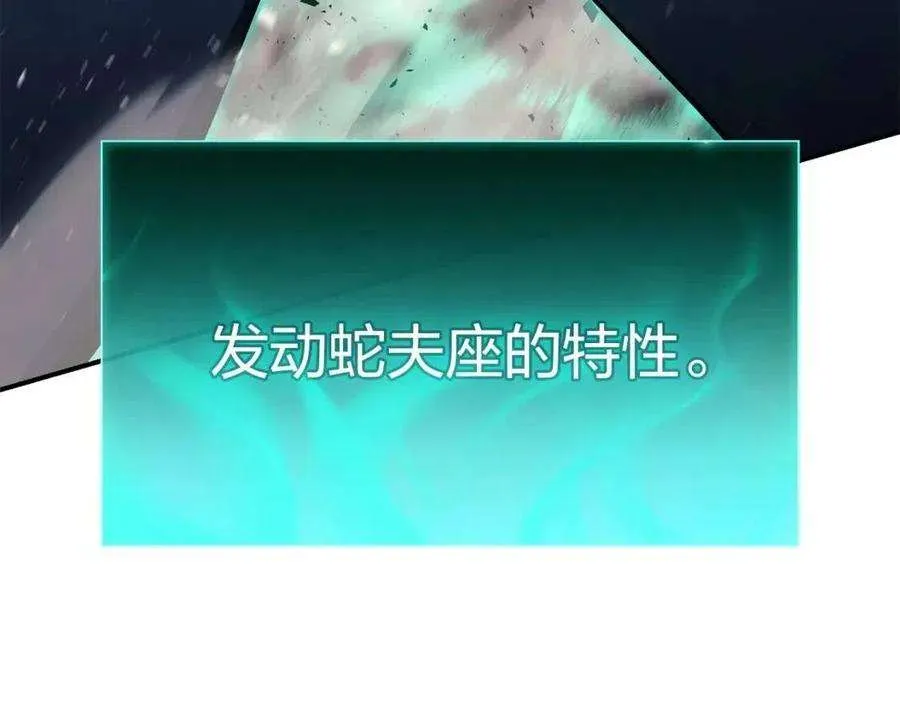 11话 捕获貔貅 第216页