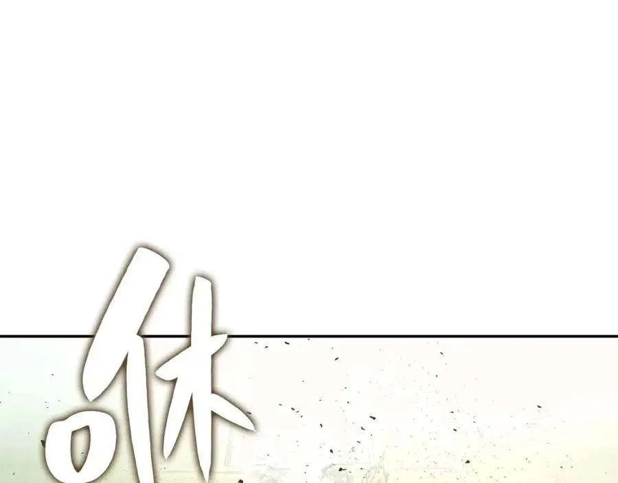 11话 捕获貔貅 第252页