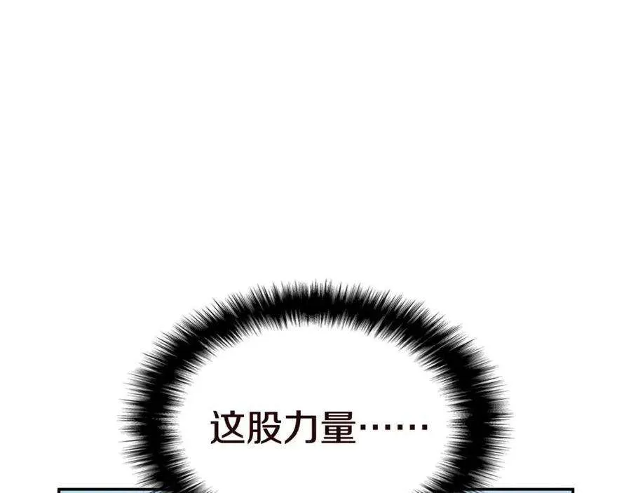 11话 捕获貔貅 第255页