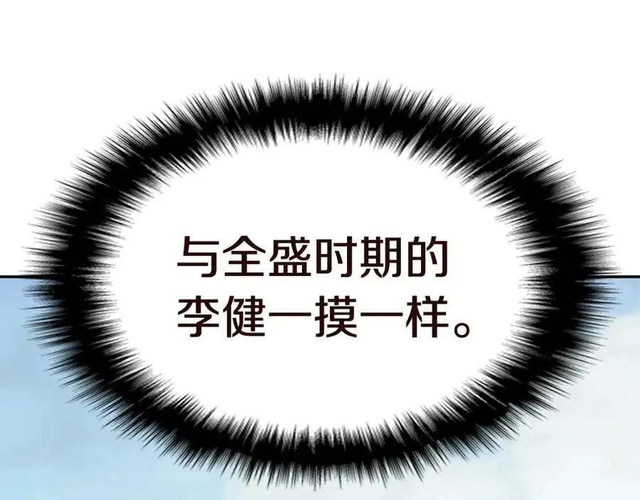 11话 捕获貔貅 第259页