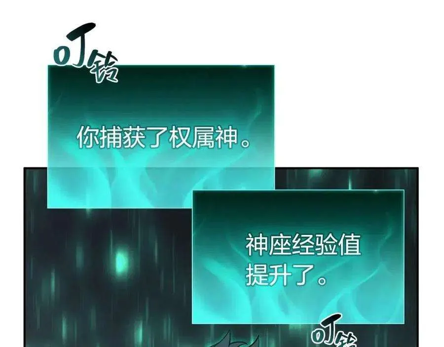 11话 捕获貔貅 第266页