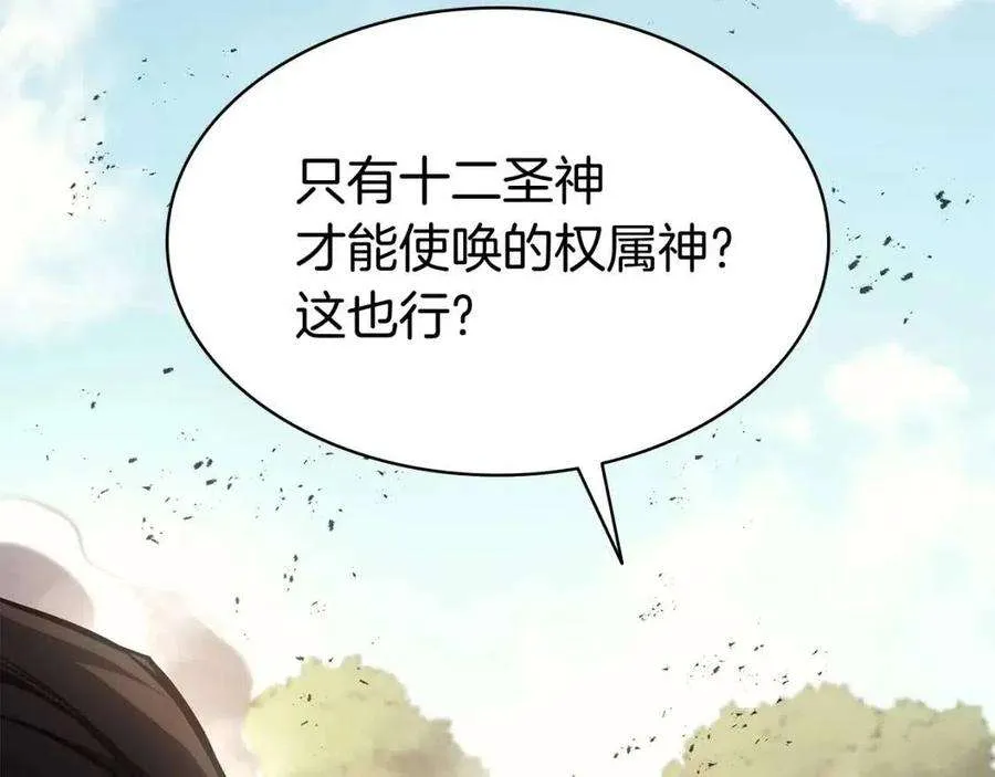 11话 捕获貔貅 第272页