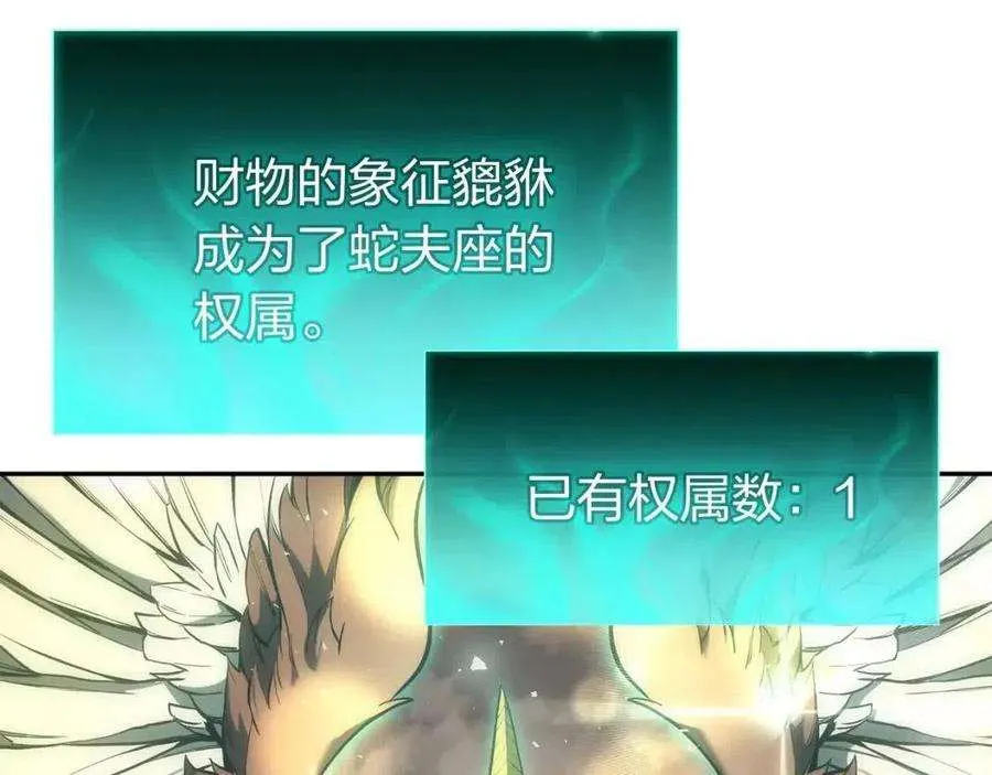 11话 捕获貔貅 第283页
