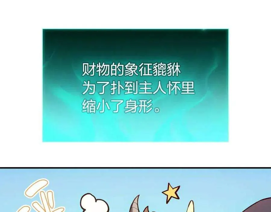 11话 捕获貔貅 第288页